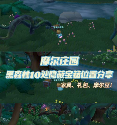 摩尔庄园手游中友谊宝箱如何开启？开启宝箱需要什么条件？