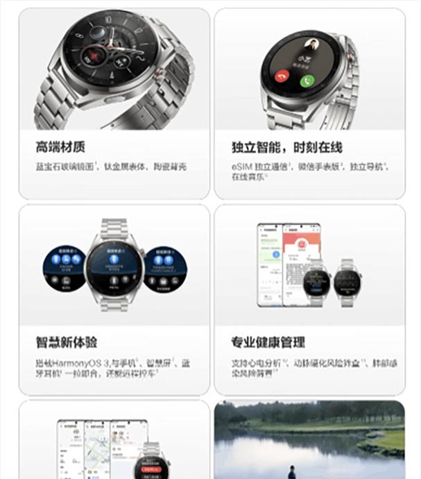 邯郸华为智能手表维修点查询？如何找到最近的维修中心？