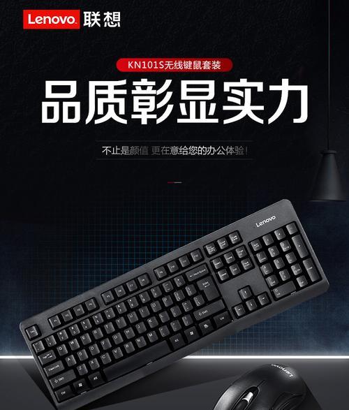 联想鼠标USB接口能否用于键盘？键盘连接方法是什么？