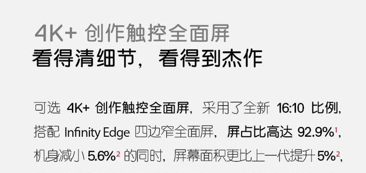笔记本屏幕出现亮点是正常现象吗？如何解决这一问题？