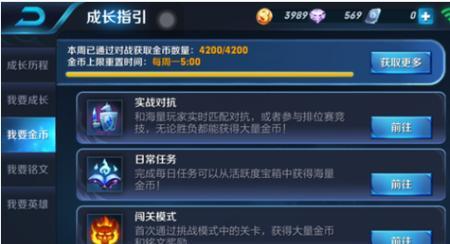 王者荣耀等级金币在哪里领取？领取的条件是什么？