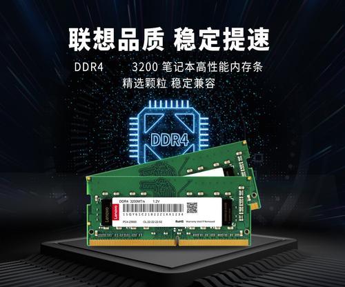 联想内存卡笔记本专用型号有哪些？如何选购？