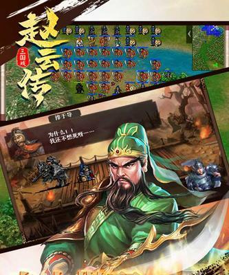 三国赵云传单机游戏存在吗？哪里可以下载？