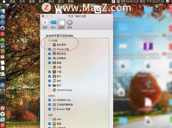 苹果笔记本软件残留怎么清理？有效方法是什么？