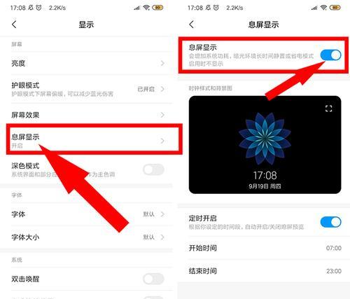 游戏本设置息屏时间的方法是什么？设置息屏时间的好处有哪些？