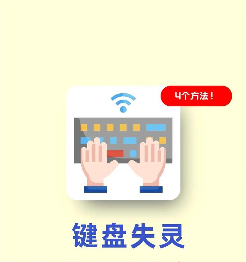 键盘快捷重启电脑的方法是什么？重启后如何恢复工作？