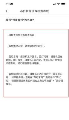 时尚科技摄像机如何连接手机拍照？操作步骤是什么？