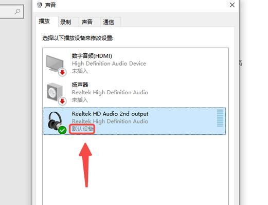 设置电脑的声音选项怎么设置？如何调整音频输出？