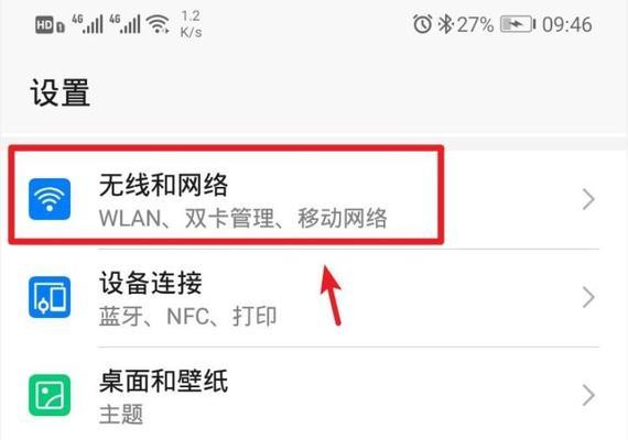 笔记本电脑无线网络如何开启？