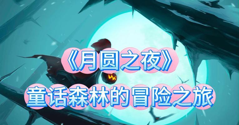 月圆之夜手游支持QQ登录吗？哪些游戏可以？