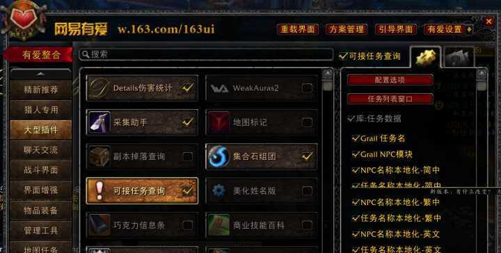 魔兽有爱插件视角调整方法是什么？