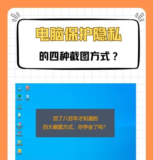 电脑图标隐藏方法是什么？