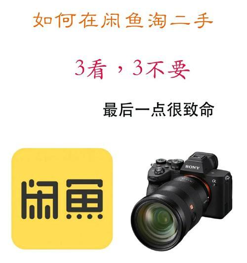 如何将闲鱼投屏到笔记本电脑？操作步骤是什么？