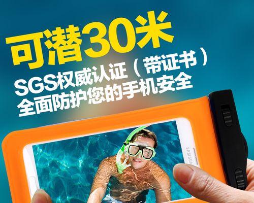 手机防水壳如何用于浮潜拍照？浮潜时如何使用手机拍照？