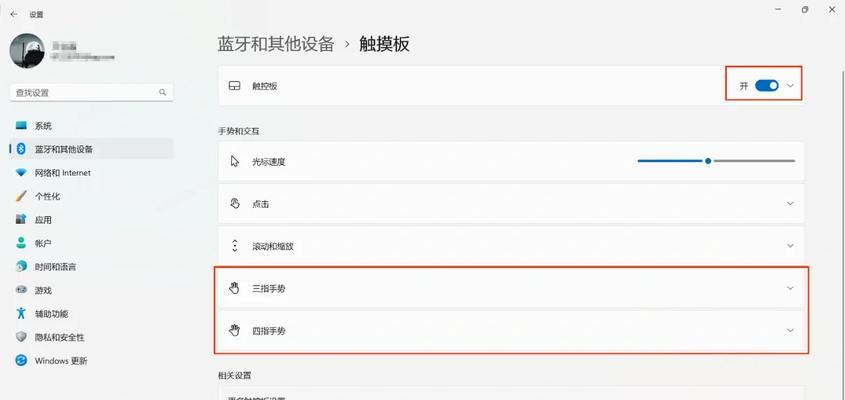 笔记本电脑触摸板右键操作不灵怎么办？