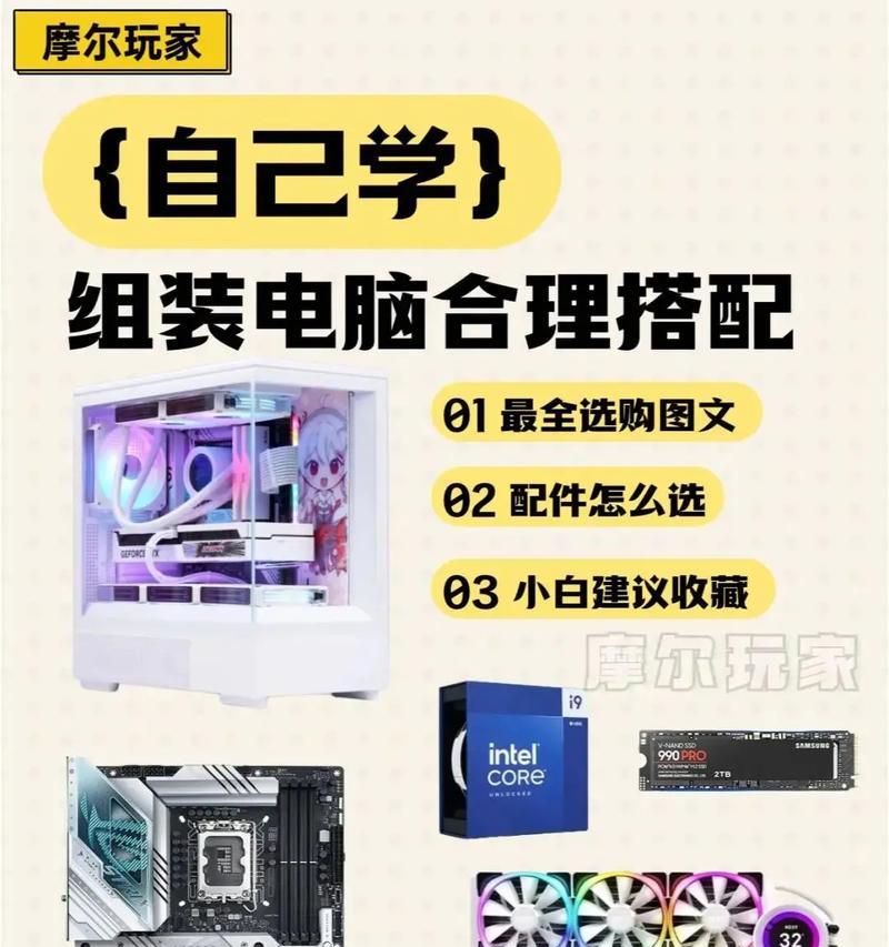 整机组装推荐电脑配置怎么选？配置指南有哪些？