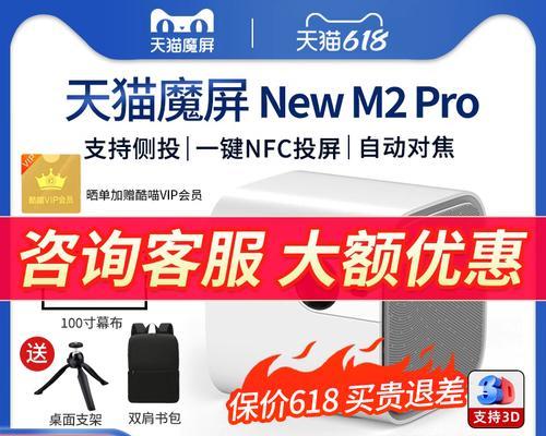 天猫魔镜投影仪如何连接？连接步骤是什么？