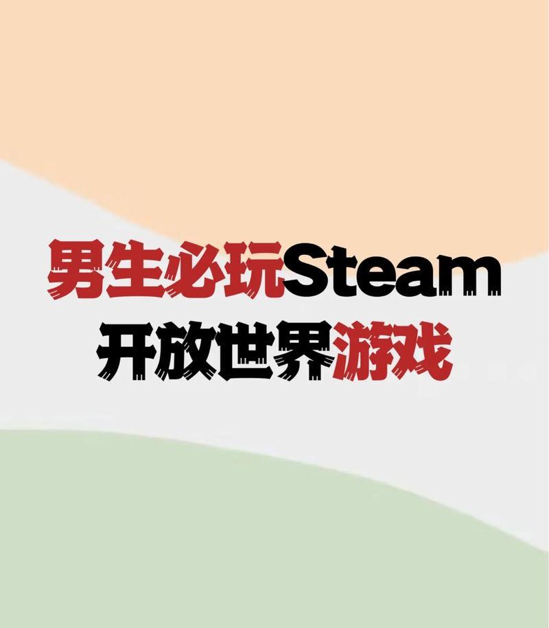 开放世界大地图手机游戏有哪些？如何选择开放世界大地图手机游戏？