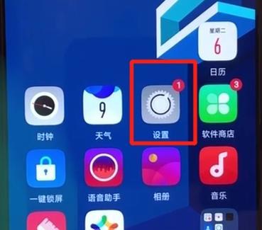 xmyo笔记本电脑进行出厂设置的步骤是什么？
