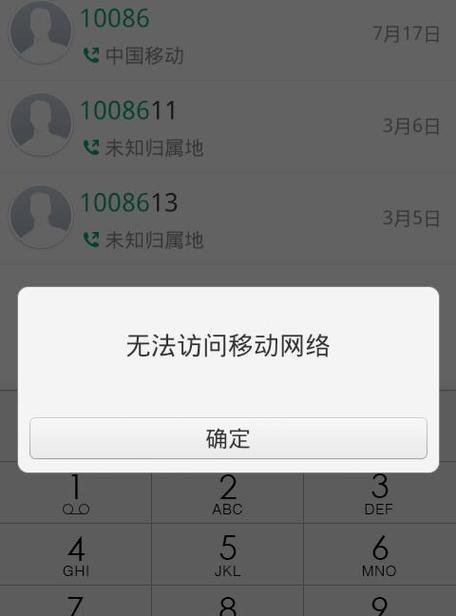 电脑断网了怎么修复？配置问题导致的网络故障如何解决？