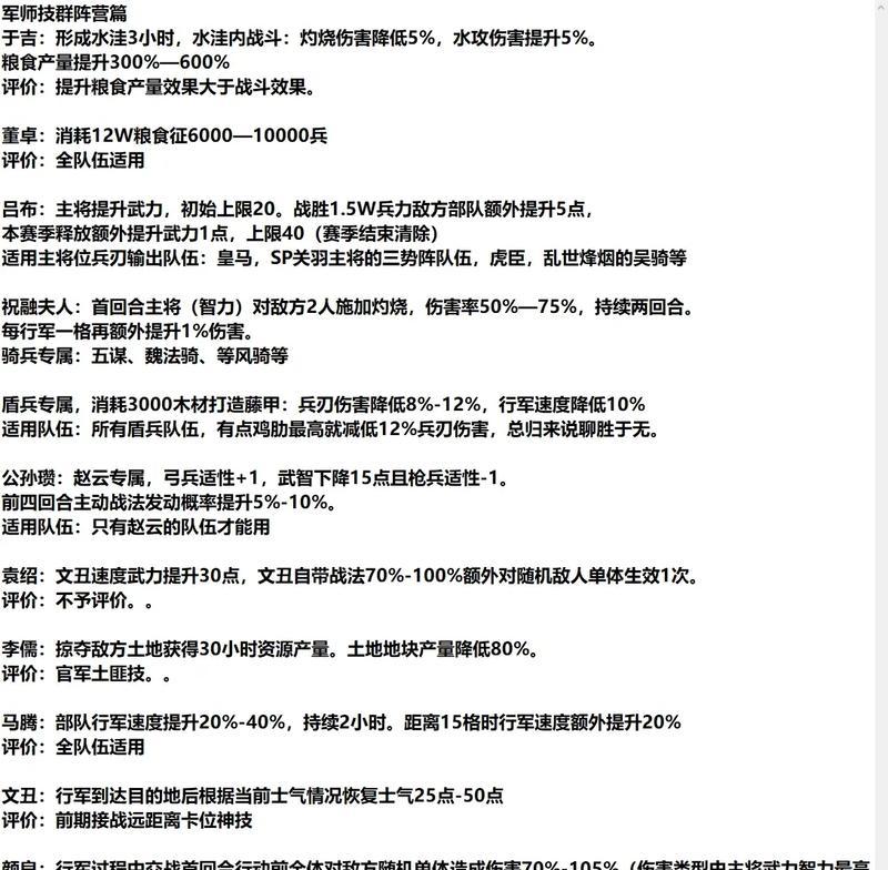 三国志战略版中如何打造兵种？兵种打造的策略是什么？