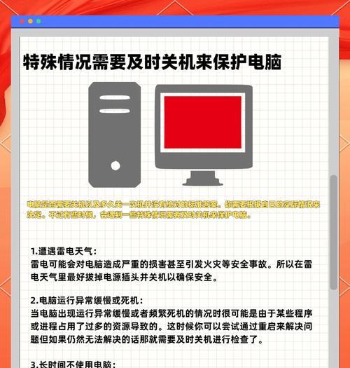 怎么正确电脑关机方法图片？步骤是什么？