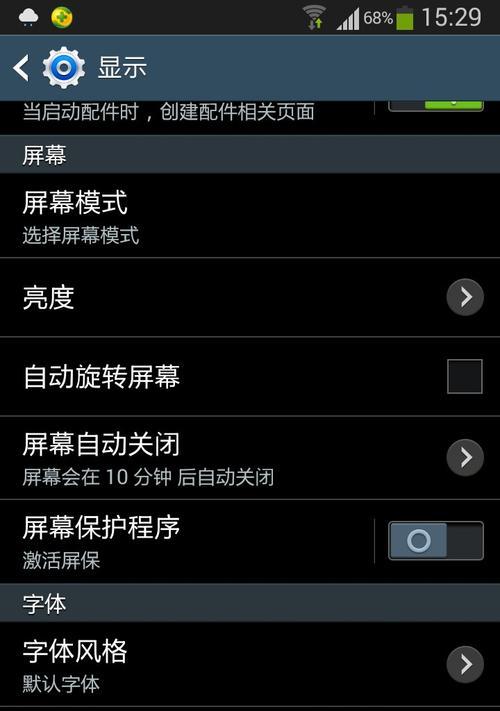 三星显示屏突然变黑屏怎么解决？