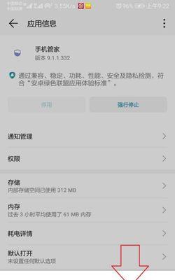 如何关闭拍照手机让别人看不到？