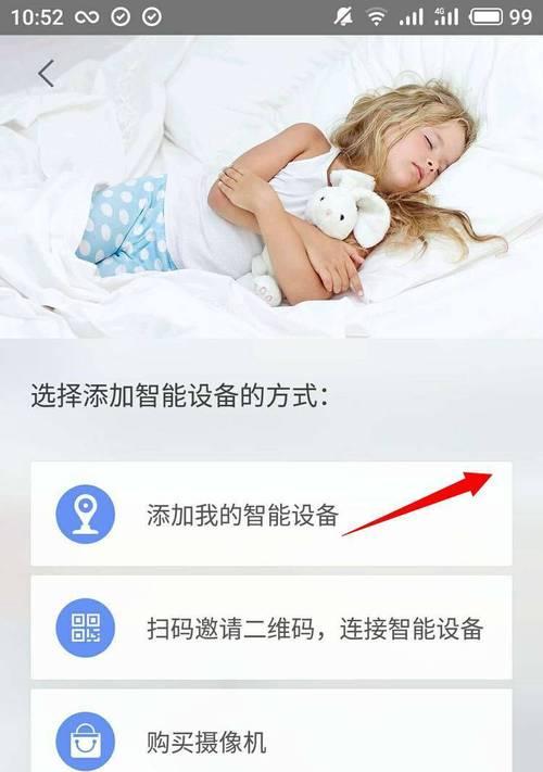 可视化门铃如何用手机拍照？操作步骤是什么？
