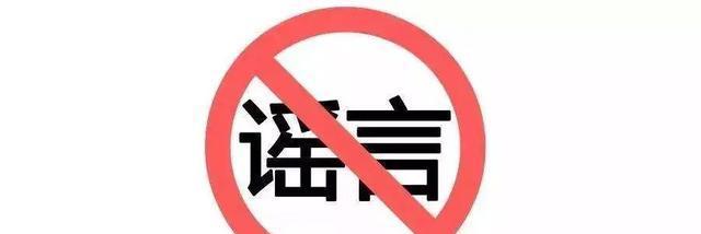 笔记本电脑谣言如何辟谣？正确的使用知识有哪些？