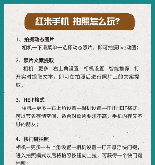 手机如何操作遥控相机拍照？
