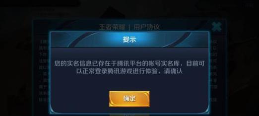 王者荣耀登录旧账号需要哪些步骤？