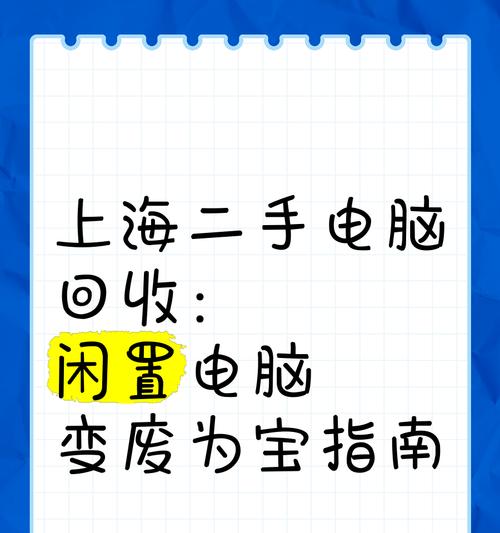 用完的笔记本电脑怎么处理？有哪些环保回收方式？