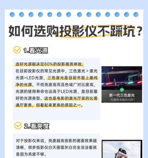 黑暗环境下投影仪拍照亮度如何调整？