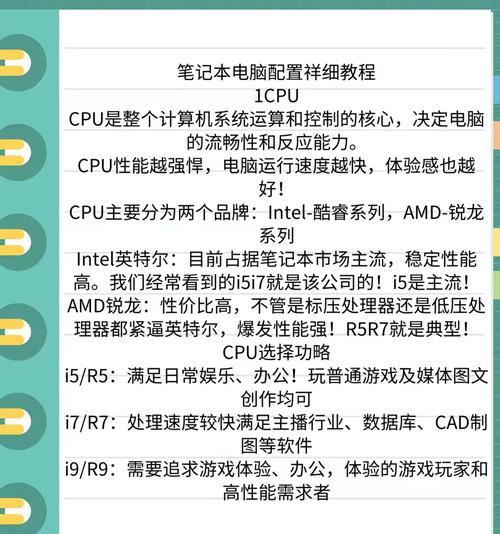笔记本电脑竖屏设置教程是什么？如何操作？