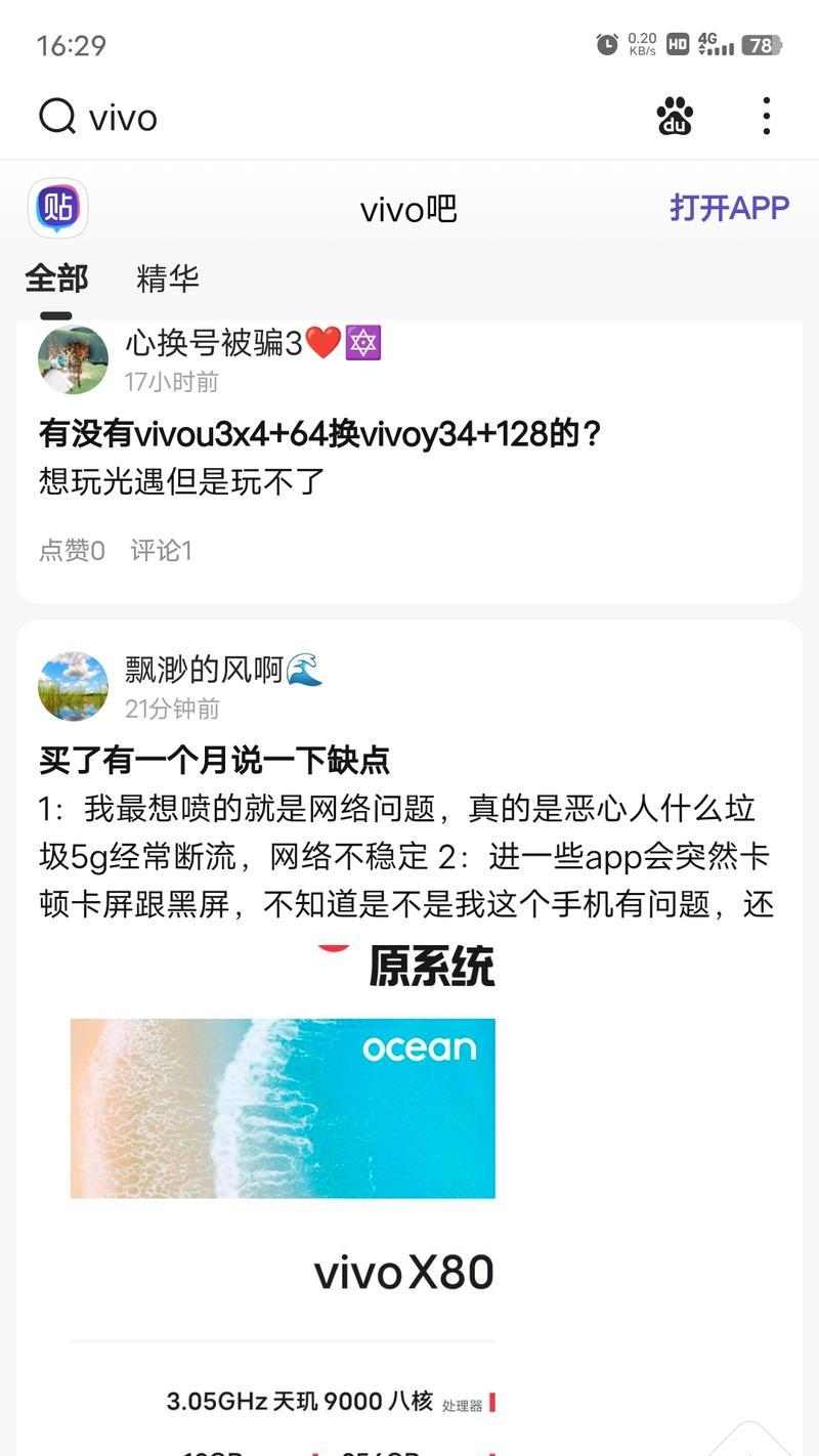 艾酷手机拍照卡顿该如何解决？