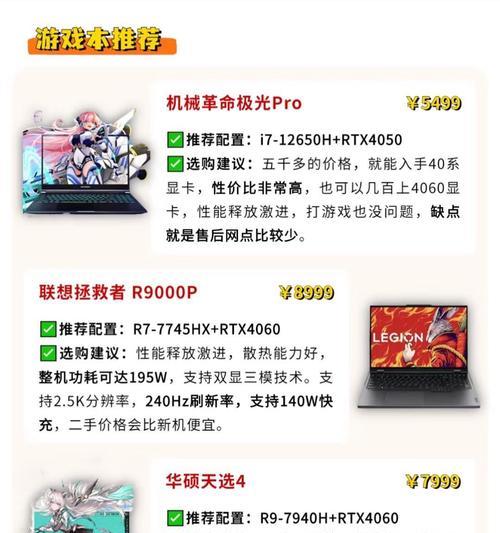 学机械专业应选购哪种笔记本？