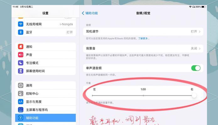 耳机连接电脑后无法调节声音怎么回事？如何解决？