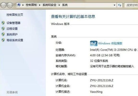 如何查看电脑的物理内存？电脑物理内存的作用是什么？