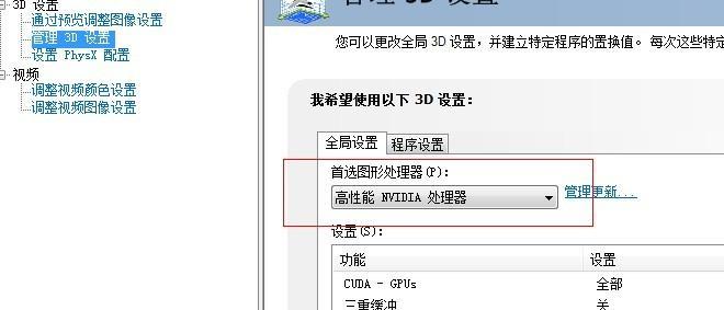 笔记本电脑如何设置独立显卡？设置后性能有何提升？