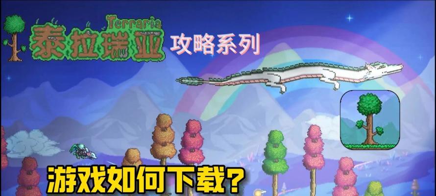 电脑上泰拉瑞亚图标太小怎么调整？有无快捷方法？
