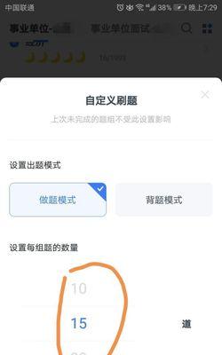 手机拍照如何设置识别数量？识别数量设置后有何影响？