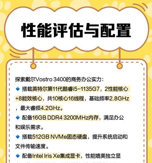电脑配置达到什么标准才算好？如何评估？