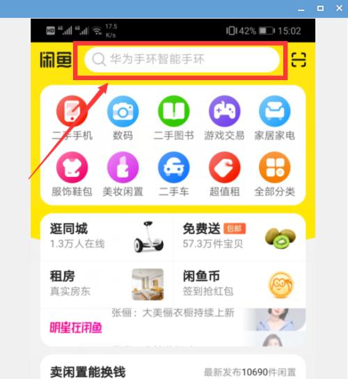 如何在闲鱼选择可靠的苹果笔记本供货商？