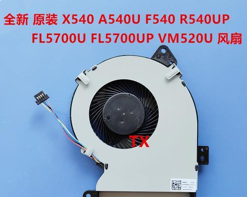 华硕f540u笔记本性能如何？用户评价怎么样？