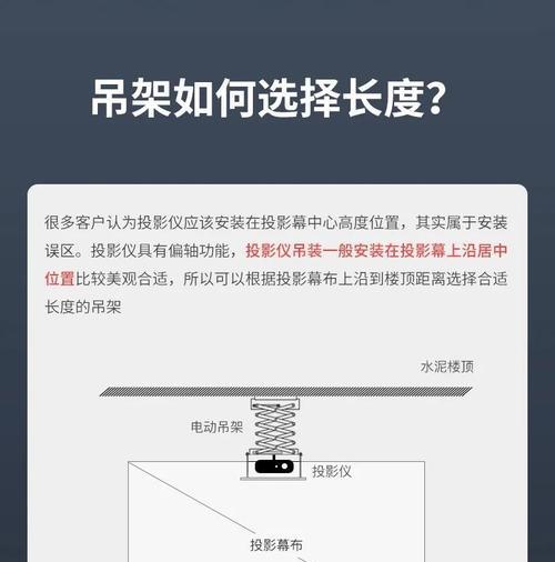 连接投影仪需要哪些应用？安装步骤是怎样的？