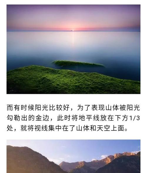 手机拍照地平线模糊如何解决？如何调整手机设置拍出清晰地平线？