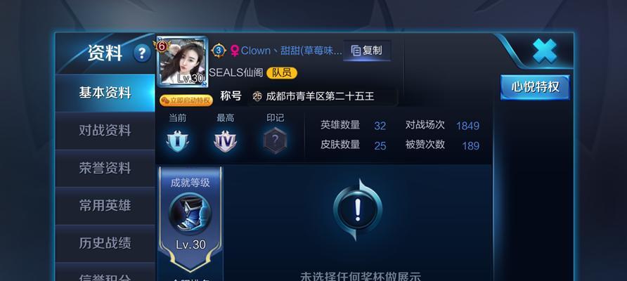 王者荣耀如何关闭下拉弹窗提示？