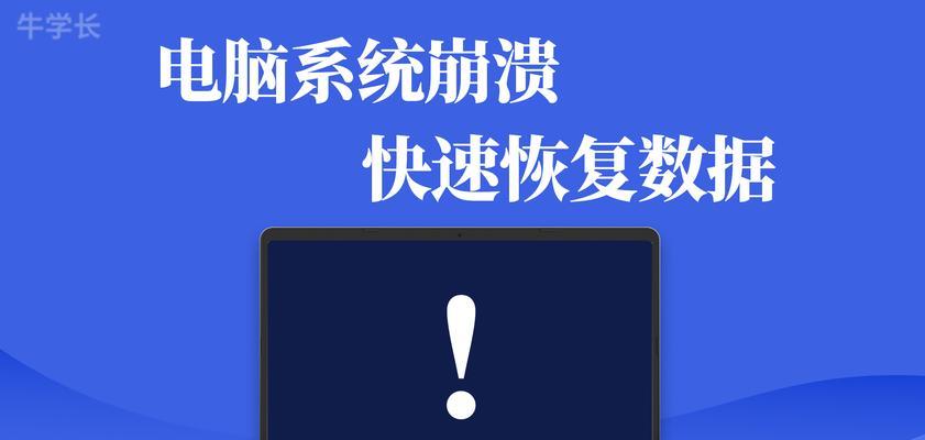 电脑环境配置失败导致崩溃怎么办？有哪些恢复步骤？