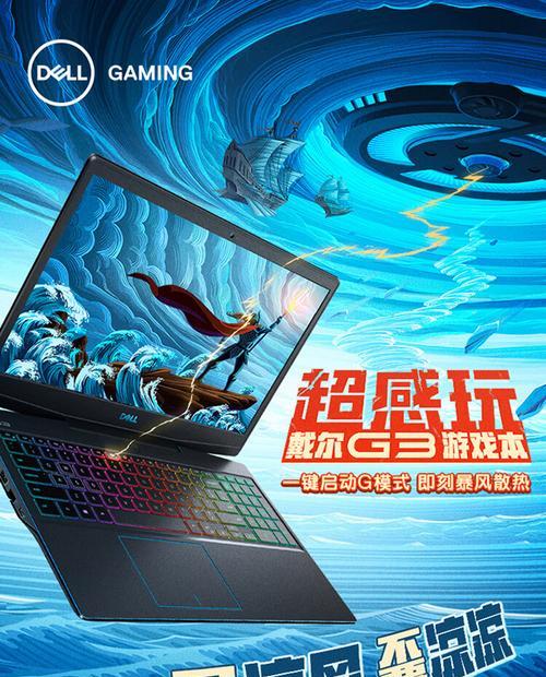 戴尔笔记本屏幕出现黑点的原因？